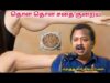 தொள தொள சதை குறைய இதை சாப்பிடுங்க | Dr.Sivaraman – Weight loss foods