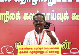 🔴நேரலை 24-01-2026 | கொள்கை பரப்புச் செயலாளர் தகவல் தொழில்நுட்பப் பாசறை மாநிலக் கலந்தாய்வுக் கூட்டம்