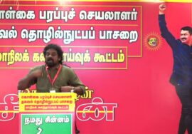 🔴நேரலை 24-01-2026 | கொள்கை பரப்புச் செயலாளர் தகவல் தொழில்நுட்பப் பாசறை மாநிலக் கலந்தாய்வுக் கூட்டம்
