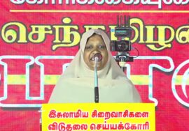 🔴29-01-2026 | இசுலாமிய சிறைவாசிகளை விடுதலை செய்யக்கோரி மாபெரும் பொதுக்கூட்டம் | சீமான் உரை!