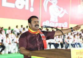🔴21-02-2026 சீமான் எழுச்சியுரை | மாற்றத்தை விரும்பும் மக்களின் மாநாடு – திருச்சி | 234 வேட்பாளர்கள்