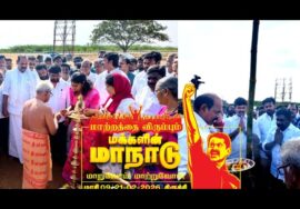 🔴 04-02-2026 | மாற்றத்தை விரும்பும் மக்களின் மாநாடு – திருச்சி – ஆலம்பட்டிபுதூர் | கால்கோல் விழா |