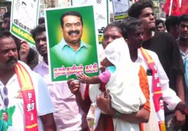 28-03-2026|காஞ்சிபுரம் சட்டமன்றத் தொகுதி | சீமான் வாகனப் பரப்புரை கூட்டம் |நாம் தமிழர் கட்சி