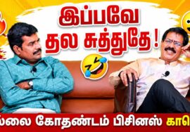 முல்லை கோதண்டம் காமெடி | பிசினஸ் காமெடி | Business comedy | Tamil comedy