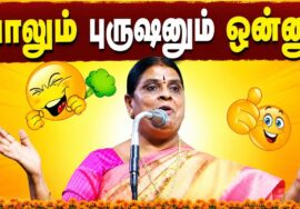 கோவை சாந்தாமணி அருமையான நகைச்சுவை பேச்சு | Kovai Santhamani Best Comedy Pattiamndram Speech