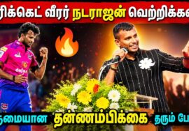 கிரிக்கெட் வீரர் நடராஜன் பேச்சு | Cricketer Natarajan Speech on His success story
