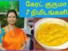 கேரட்குருமா செய்ய 7நிமிடங்கள் போதும்-Carrot kurma using Microwaveoven.Quick & Easy-Mallika Badrinath