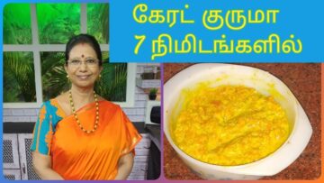 கேரட்குருமா செய்ய 7நிமிடங்கள் போதும்-Carrot kurma using Microwaveoven.Quick & Easy-Mallika Badrinath