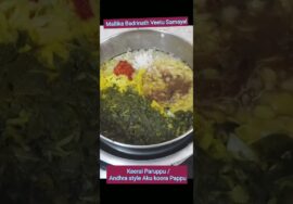 Shorts 464 :Andhra style Aku koora pappu / Keerai paruppu / Dhal with greens/ வெந்தயக்கீரைபருப்பு