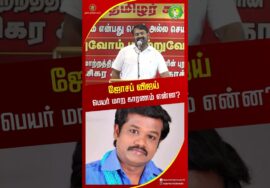 மது இப்படி ஒழித்து பார்த்து இல்லை சீமான்! #seemanlatestspeech #shortvideo #cmvijay