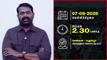 காவிரி உரிமை மீட்க சென்னையில் அனைத்துக்கட்சி ஆர்ப்பாட்டம் – சீமான் பேரழைப்பு | மேகதாது அணை எதிர்ப்பு