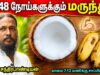 இயற்கையின் அதிசய உணவு | அனைத்து நோய்களுக்கும் ஒரே தீர்வு | Gnana sundarapandiyan – Healthy breakfast