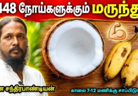 இயற்கையின் அதிசய உணவு | அனைத்து நோய்களுக்கும் ஒரே தீர்வு | Gnana sundarapandiyan – Healthy breakfast
