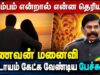 குடும்பம் என்றால் இப்படிதான் இருக்கணும் | Kaliyamurthy Best Speech | கலியமூர்த்தி பேச்சு