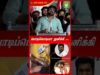 பொடிப்பொடியா நுனிக்கி… #TVK | #Drug | #TVKMinister | #TVKVijay | #TVKSarath #TrendeingShorts #NTK