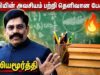 ஏன் படிக்க வேண்டும் தெரியுமா? | கலியமூர்த்தி அருமையான பேச்சு | Kaliyamurthy Motivational Speech