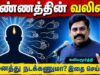 கலியமூர்த்தியின் தன்னம்பிக்கை தரும் பேச்சு | Kaliyamurthy Motivational Best Speech| எண்ணத்தின் வலிமை