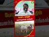 உலக அரசியல் படித்து மக்களுக்காக வந்தவர்கள்? சீமான் பேச்சு! #shortvideo #seeman #tvknews #tnpolitics