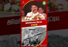 காமராஜ் சொன்ன வார்த்தை பதறிய நேரு! #SeemanOfficialVideos2026 #SeemanLatestSpeech2026 #shorts
