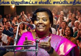 பர்வீன் சுல்தானா அசத்தல் பேச்சு | Parveen Sultana Best Speech