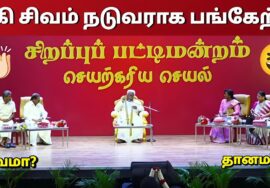 சுகி சிவம் சிறப்பு பட்டிமன்றம் | Sukisivam pattimandram | Kovai Sandhamani, Parveen sultana