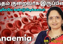 ரத்தம் குறைவாக இருக்கும் அறிகுறிகள் | Dr.Jeyasree Sharma speech on Haemoglobin and Anaemia Low blood