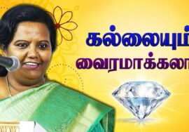 பர்வீன் சுல்தானா தன்னம்பிக்கை தரும் பேச்சு | Parveen Sultana Best Motivational Speech