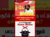 கரூர் நெரிசலில் இறந்தவர்களுக்கு மட்டும் ஏன் அரசு வேலை? #Seeman | #tvkvijay | #trending | #Karur #Tvk