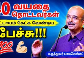 நீண்ட நாள் ஆரோக்கியமாக வாழ கேட்க வேண்டிய பேச்சு | Dr.Bala Venkat Health Tips | மருத்துவர் பாலவெங்கட்