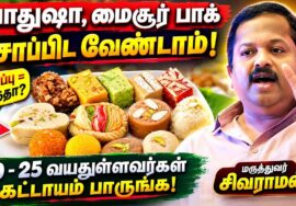 ஆரோக்கியம் தரும் பேச்சு | Dr.Sivaraman speech on Health