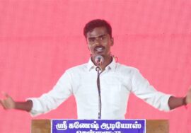 வேட்பாளர் மு.கார்த்திகா அவர்களை ஆதரித்து மாநில மாணவர் பாசறை ஒருங்கிணைப்பாளர் கோவை பேரறிவாளன் உரை!