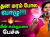 பர்வீன் சுல்தானா தன்னம்பிக்கை தரும் பேச்சு | Parveen Sultana Best Motivational Speech