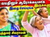 முதுமையிலும் ஆரோக்கியமா இருக்க இந்த உணவு முறைக்கு மாறுங்க | Dr.Kalaimagal Health Tips