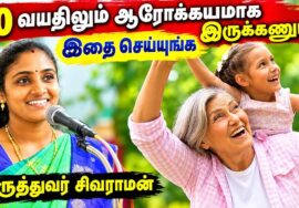 முதுமையிலும் ஆரோக்கியமா இருக்க இந்த உணவு முறைக்கு மாறுங்க | Dr.Kalaimagal Health Tips