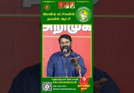 திமுக அதிமுக தயவில் தவெக ஆட்சி! #Seeman | #Trending | #ByElection | #Tamil | #TVKfails