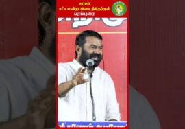 இவை திட்டமல்ல, நட்டம்! #Seeman | #TVKFails | #Trending | #Tamil | #ByElection | #TN | #NTK