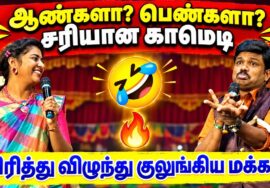 மதுரை முத்து – அன்னபாரதி காமெடி பேச்சு | Madurai Muthu Annabharathi Comedy Speech