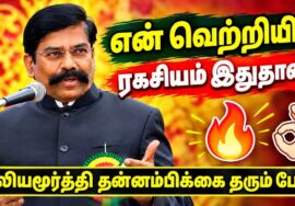 கலியமூர்த்தியின் அருமையான பேச்சு | Kaliyamurthy Ex IPS speech