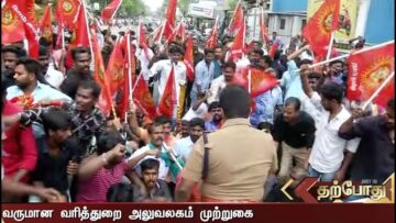 🔴நேரலை: 24-10-2026 | கட்சியின் நிர்வாகிகள் 9 நபர்கள் கைது செய்ததை கண்டித்து ஆர்ப்பாட்டம் | சென்னை