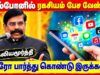 செல்போனின் மறைமுக ஆபத்து | Kaliyamurthy Speech on Mobile usage