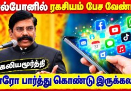 செல்போனின் மறைமுக ஆபத்து | Kaliyamurthy Speech on Mobile usage