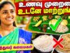 இந்த 5 உணவுகளை சாப்பிட வேண்டாம் | Dr.Kalaimagal Health Tips | மருத்துவர் கலைமகள்