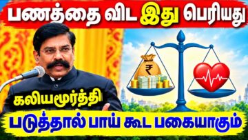 அனைவரும் கட்டாயம் கேட்க வேண்டிய பேச்சு | Kaliyamurthy Best Speech | கலியமூர்த்தி அருமையான பேச்சு