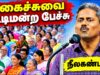நீலகண்டன் அருமையான பேச்சு | Neelakandan Best Pattimandram Speech